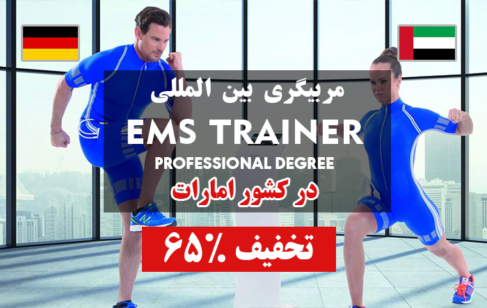 EMS_Professional