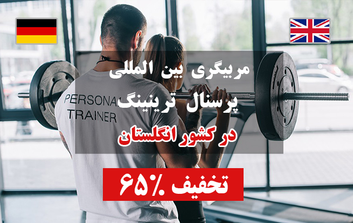 Personal Training