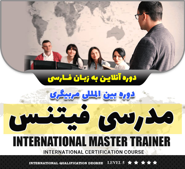 MASTER-TRAINER