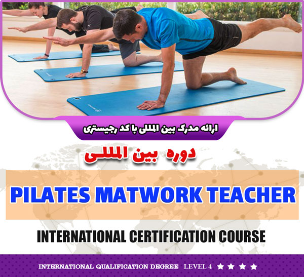 Pilates-MatWork