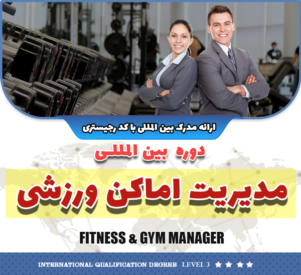 Fitness-&-Gym-Manager