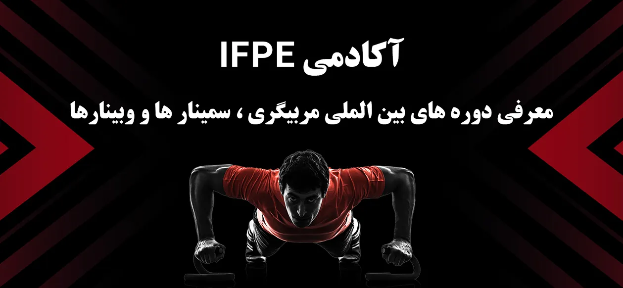 IFPE-IR-Banner-mob
